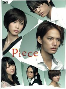 Ｐｉｅｃｅ　Ｂｌｕ－ｒａｙ　ＢＯＸ　豪華版（Ｂｌｕ－ｒａｙ　Ｄｉｓｃ）／中山優馬,本田翼,松村北斗,芦原妃名子（原作）,瀬川英史（音楽