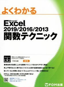  good understand Microsoft Excel 2019|2016|2013. number technique | Fujitsu ef*o-* M ( author )