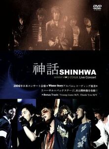 Ｗｉｎｔｅｒ　Ｓｔｏｒｙ　ＴＯＵＲ　Ｌｉｖｅ　Ｃｏｎｃｅｒｔ／ＳＨＩＮＨＷＡ