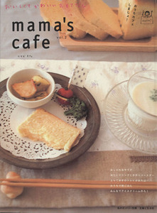 ｍａｍａ’ｓ　ｃａｆｅ(Ｖｏｌ．２) おうちカフェしましょ！ 私のカントリー別冊／主婦と生活社