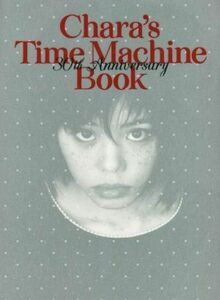 Ｃｈａｒａ’ｓ　Ｔｉｍｅ　Ｍａｃｈｉｎｅ　Ｂｏｏｋ ３０ｔｈ　Ａｎｎｉｖｅｒｓａｒｙ／Ｃｈａｒａ(著者)