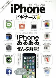 iPhone for beginner z[iPhone exist exist ].... decision! 100% Mucc series |...