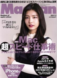 Ｍａｃ　Ｆａｎ(２０１７年３月号) 月刊誌／マイナビ出版