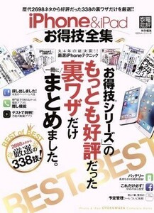 iPhone&iPad profit . complete set of works consumer electronics . judgement special editing [ profit . series ]. popularity was reverse side wa The only summarize did. 100% Mucc series |
