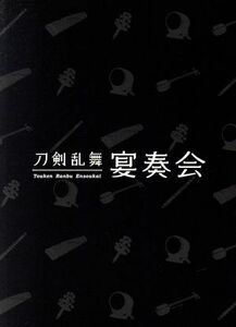 『刀剣乱舞』宴奏会　ディレクターズカット／角田鋼亮（指揮）／新日本フィルハーモニー交響楽団