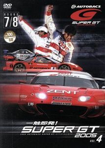 ＳＵＰＥＲ　ＧＴ　２００５　ＶＯＬ．４　Ｒｏｕｎｄ　７・８／（モータースポーツ）