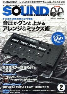 ＳＯＵＮＤ　ＤＥＳＩＧＮＥＲ(２　２０１６　Ｆｅｂｒｕａｒｙ) 月刊誌／サウンド・デザイナー(編者)