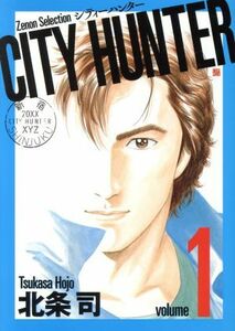 ＣＩＴＹ　ＨＵＮＴＥＲ(ｖｏｌｕｍｅ１) Ｚｅｎｏｎ　Ｓｅｌｅｃｔｉｏｎ／北条司(著者)