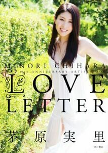 ＬＯＶＥ　ＬＥＴＴＥＲ　茅原実里　ＭＩＮＯＲＩ　ＣＨＩＨＡＲＡ　１０ｔｈ　ＡＮＮＩＶＥＲＳＡＲＹ　ＡＲＴＩＳＴ　ＢＯＯＫ／茅原実里