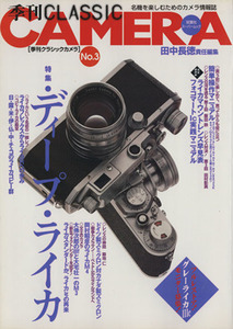  season . Classic camera (No.3) special collection deep * Leica . leaf company super Mucc | rice field middle length virtue 