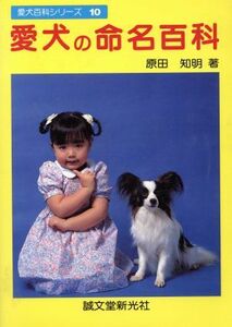  love собака. жизнь название различные предметы love собака различные предметы серии 10|. рисовое поле . Akira ( автор )