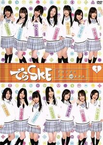 でらＳＫＥ～夜明け前の国盗り４８番勝負　ＶＯＬ．１／ＳＫＥ４８,ＳＫＥ４８