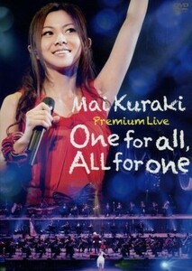 [国内盤DVD] 倉木麻衣/Mai Kuraki Premium Live One for all，All for one 〈2枚組〉 [2枚組]
