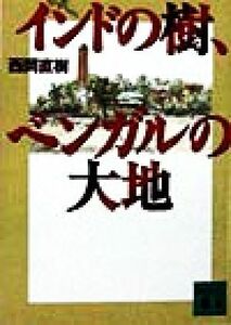 ギリシア文化史(４) ちくま学芸文庫／ヤーコプブルクハルト【著】，新井靖一【訳】