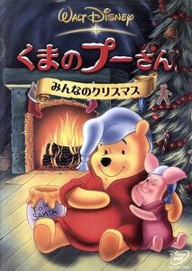  Winnie The Pooh | all. Christmas |( Disney )