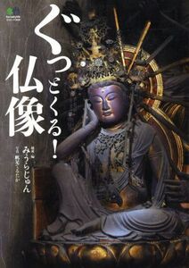 .....! Buddhist image ei Mucc |......( other ),. pair ....( other )