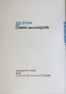 ＴＨＥ　ＳＴＵＤＹ　ＯＦ　ＣＯＭＭＥ　ｄｅｓ　ＧＡＲＣＯＮＳ／南谷えり子(著者)