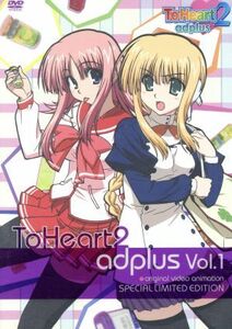 ＯＶＡ　ＴｏＨｅａｒｔ２　ａｄｐｌｕｓ　Ｖｏｌ．１（初回限定版）／ＡＱＵＡＰＬＵＳ（原作、アニメーション制作）,櫻井浩美（シルファ