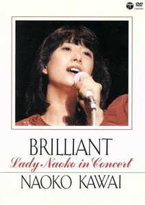 ＢＲＩＬＬＩＡＮＴ－Ｌａｄｙ　Ｎａｏｋｏ　ｉｎ　Ｃｏｎｃｅｒｔ－／河合奈保子