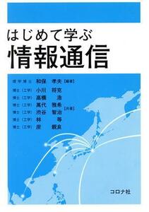  start ... information communication | peace guarantee . Hara, Ogawa .., height ..