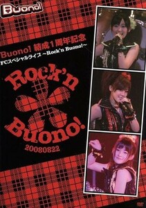 Ｂｏｕｎｏ！　結成１周年記念　ＦＣスペシャルライブ　ＲＯＣＫ’ｎ　Ｂｏｕｎｏ！／Ｂｕｏｎｏ！