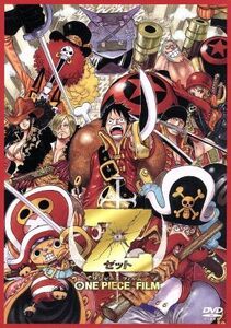 ＯＮＥ　ＰＩＥＣＥ　ＦＩＬＭ　Ｚ／尾田栄一郎（原作、総合プロデューサー）,田中真弓（ルフィ）,中井和哉（ゾロ）,岡村明美（ナミ）,田中