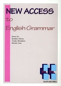 ニューアクセス英文法／松原陽介(著者),矢野浩司(著者),伊藤健三,広瀬和清