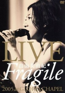 ＬＩＶＥ“Ｆｒａｇｉｌｅ”２００５　ａｔ　ＧＬＯＲＩＡ　ＣＨＡＰＥＬ／畠山美由紀