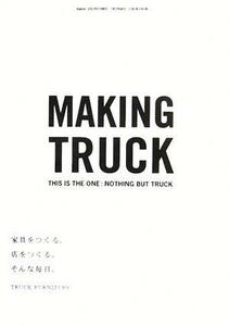 ＭＡＫＩＮＧ　ＴＲＵＣＫ 家具をつくる、店をつくる。そんな毎日。／ＴＲＵＣＫＦＵＲＮＩＴＵＲＥ(著者)