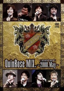 QuinRose MIX.2008.May~イベントDVD