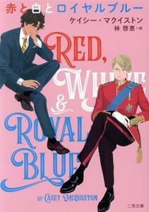  red . white . royal blue two see library The * mistake teli* collection | Kei si-*maki stone ( author ),...( translation person )