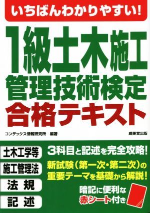 2024年最新】Yahoo!オークション -1級土木施工管理の中古品・新品・未