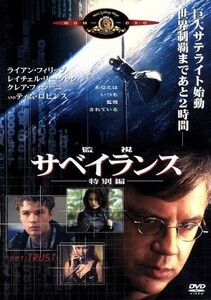 サベイランス／監視　特別編／ピーター・ハウイット（監督）,ティム・ロビンス,ライアン・フィリップ,レイチェル・リー・クック