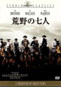 荒野の七人＜特別編＞／ジョン・スタージェス（監督、製作）,ユル・ブリンナー,スティーヴ・マックイーン