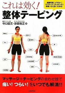  this is be effective! integer body taping |.. dragon three,. wistaria . regular [ work ]