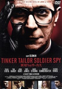 ＴＩＮＫＥＲ　ＴＡＩＬＯＲ　ＳＯＬＤＩＥＲ　ＳＰＹ（裏切りのサーカス　コレクターズ・エディション）／ゲイリー・オールドマン,コリン