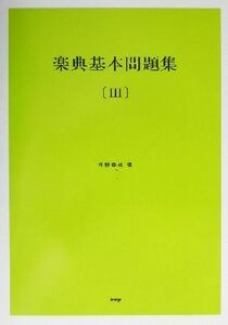  comfort . basis workbook (3)| tsubo . spring branch ( author )