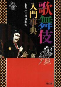  kabuki введение лексика | мир угол .,.. мир .[ работа ]