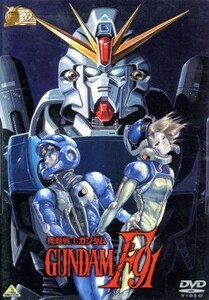 機動戦士ガンダムＦ９１　３０ｔｈアニバーサリーコレクション／富野由悠季（原作、監督）,辻谷耕史（シーブック・アノー）,冬馬由美（セシ