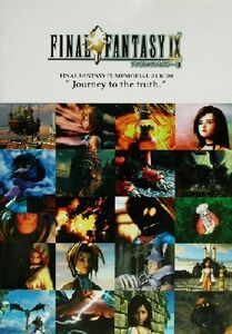 ファイナルファンタジー９　メモリアルアルバム“Ｊｏｕｒｎｅｙ　ｔｏ　ｔｈｅ　ｔｒｕｔｈ．”／デジキューブ(編者)