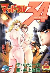 マッド・ブル３４(５) 突撃ジャッキ－ ヤングジャンプＣ／井上紀良(著者),小池一夫(その他)