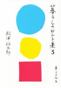  living. hinto compilation (3)| pine .. Taro ( author )