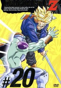 ＤＲＡＧＯＮ　ＢＡＬＬ　Ｚ　＃２０／鳥山明（原作）,野沢雅子（孫悟空、孫悟飯）,鶴ひろみ（ブルマ）,古川登志夫（ピッコロ）