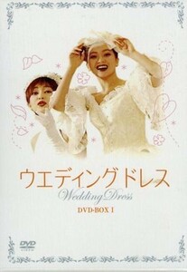 ウエディング・ドレス　ＤＶＤ－ＢＯＸＩ／キム・ヒソン