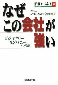 やる気　やるチャンス　やる力 ビジネスで成功する１００の知恵／高原慶一朗(著者)