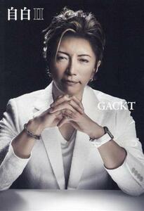  self white (II)|Gackt( author )