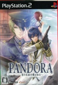 ＰＡＮＤＯＲＡ　君の名前を僕は知る／ＰＳ２