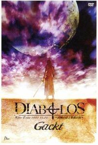 Ｌｉｖｅ　Ｔｏｕｒ　２００５　１２．２４　ＤＩＡＢＯＬＯＳ　～哀婉の詩と聖夜の夜～／Ｇａｃｋｔ