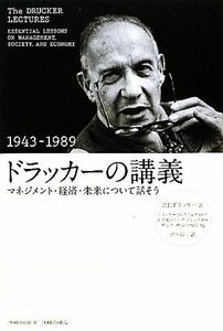 do Rucker. ..1943-1989 management * economics * future concerning story seems to be |P.F.do Rucker [ work ],likwarutsu man [ compilation ],.