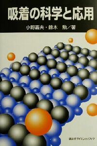 adsorption. science . respondent for | Ono . Hara ( author ), Suzuki .( author )